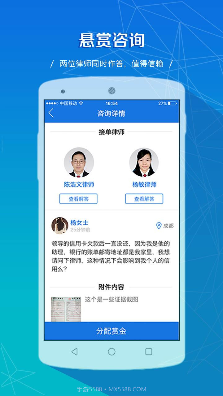 律师说截图2 律师说截图2