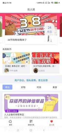 惠享受截图4 惠享受截图4