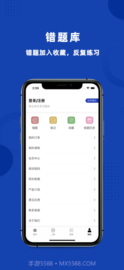事业单位考试题库截图4 事业单位考试题库截图4