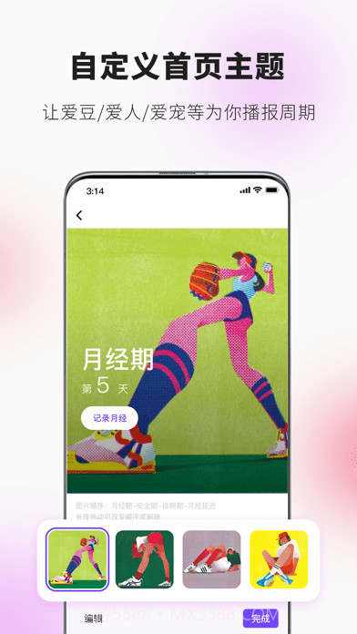 她扶Tough 截图3