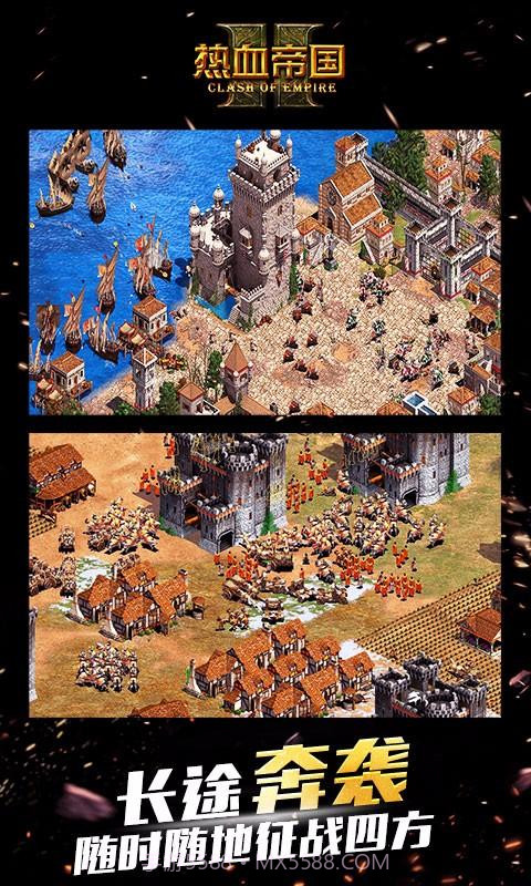 热血帝国截图3 热血帝国截图3