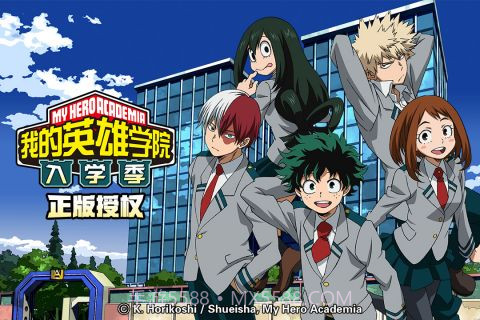 我的英雄学院截图1