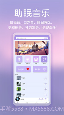 滴答白噪音截图4