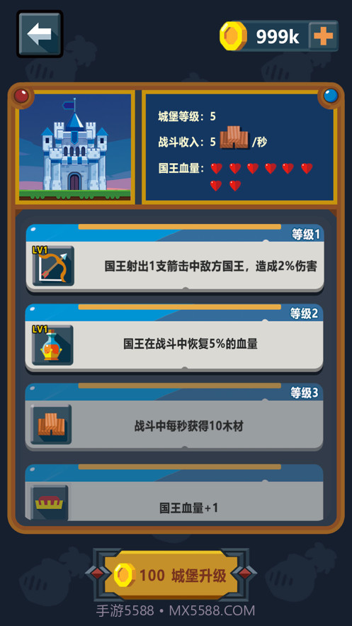 小兵出击截图4