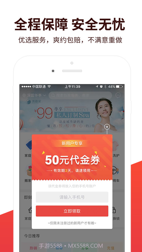 到家汇上门按摩截图2 到家汇上门按摩截图2