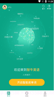 智牛英语(智牛英语单词速记)v2.0.6 最新版截图3