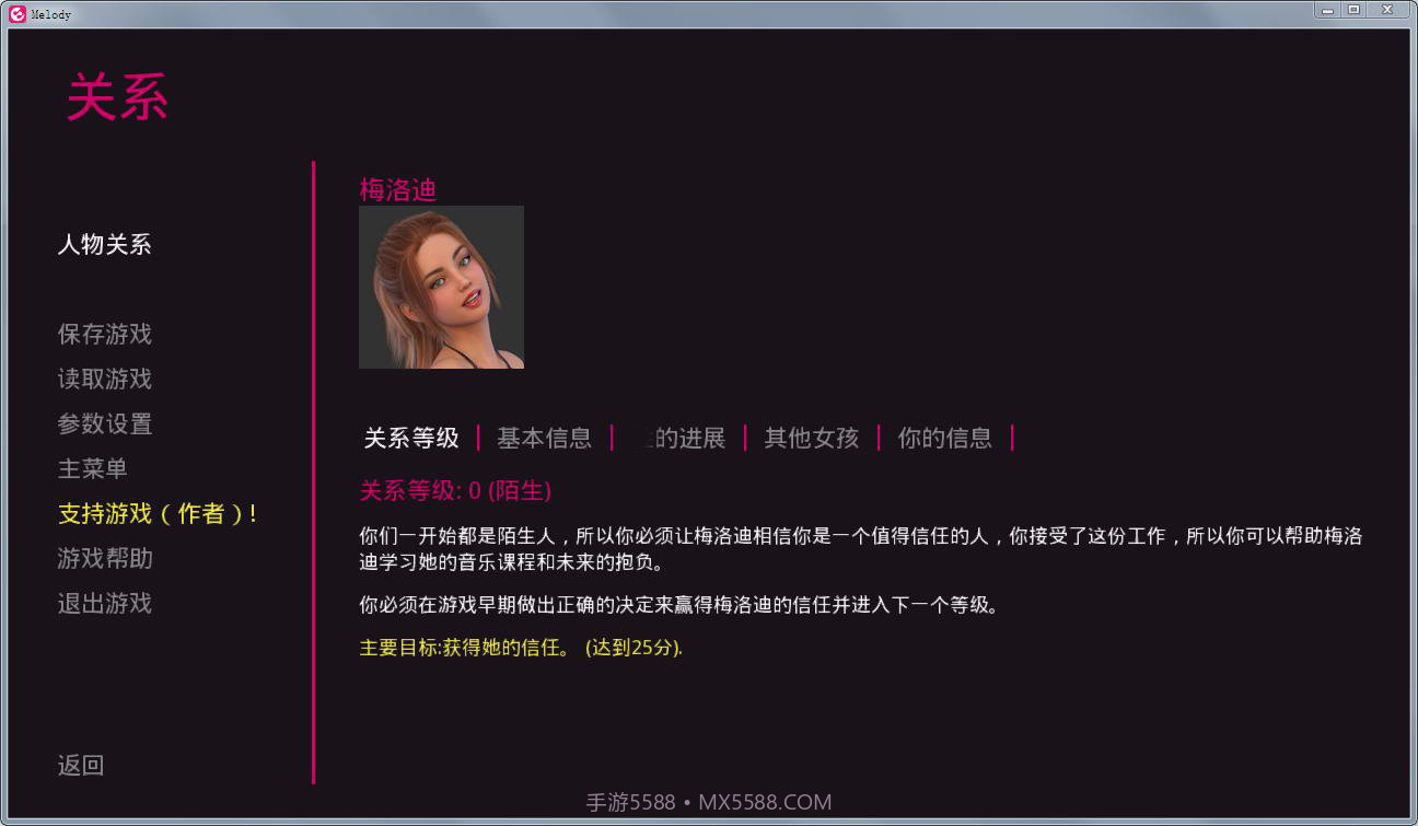 动人心弦的旋律安卓截图2