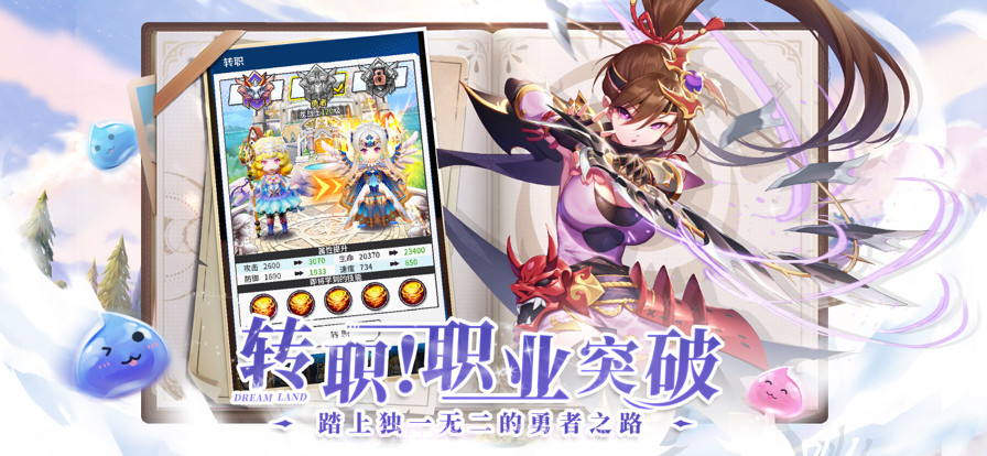 勇士与梦想大陆截图4 勇士与梦想大陆截图4