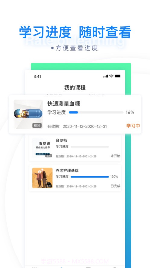 迪赛培训截图2