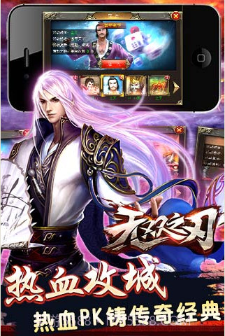 无双之刃截图4 无双之刃截图4