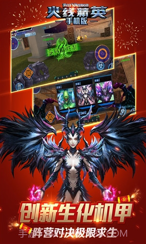 火线精英截图4 火线精英截图4