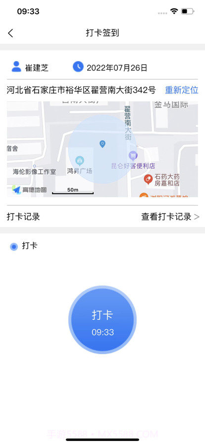 云联办公截图2 云联办公截图2
