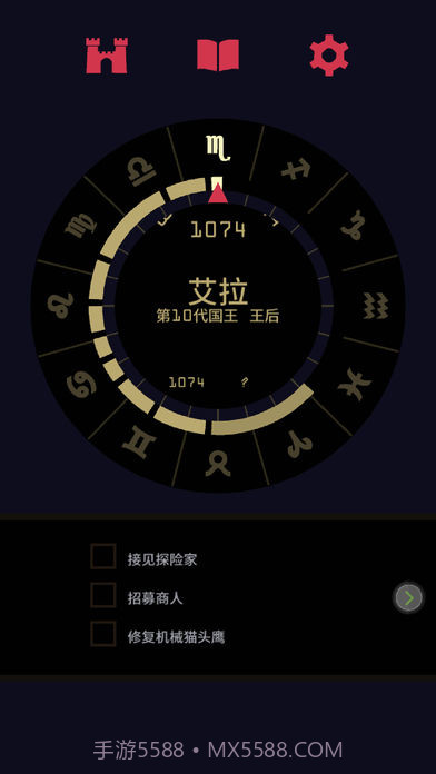 王权女王陛下最新版 1.0 中文版截图3