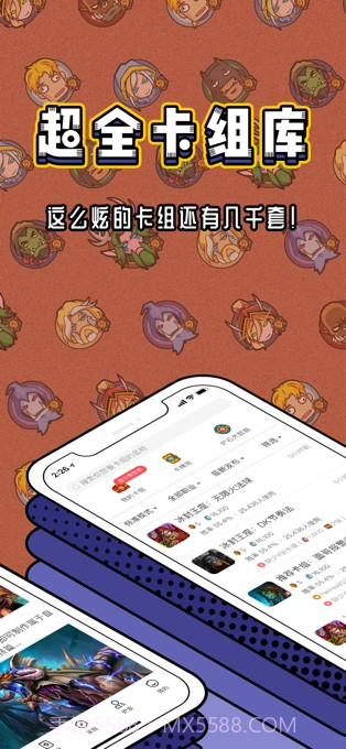 炉石盒子截图2 炉石盒子截图2