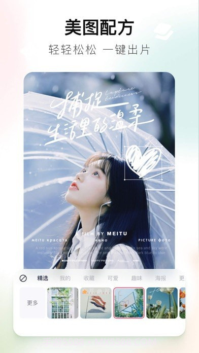 魔法照片截图2 魔法照片截图2