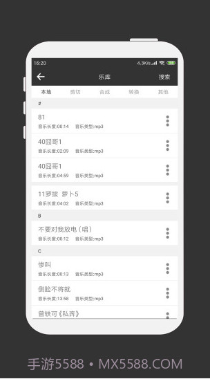 MP3剪辑器(mp3剪辑器合成音乐)V4.3.10 安卓手机版截图2 MP3剪辑器(mp3剪辑器合成音乐)V4.3.10 安卓手机版截图2