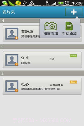 摩卡名片助手(Mocard)截图4 摩卡名片助手(Mocard)截图4