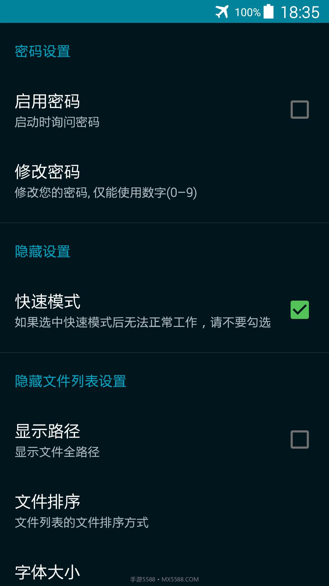 文件隐藏专家截图4