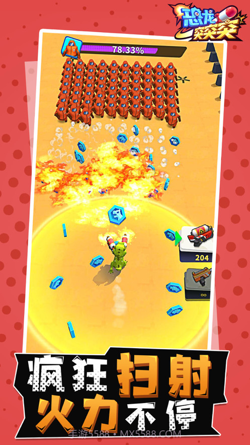 恐龙突突突截图1 恐龙突突突截图1