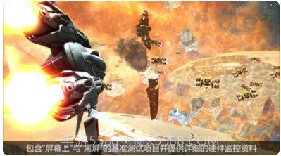 3DMark Ice Storm截图4