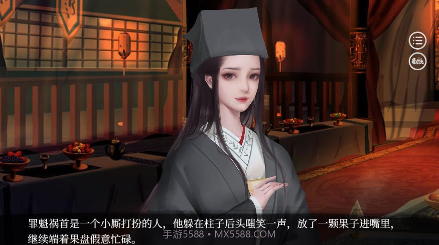 怎敌她又晚来风急游戏截图3