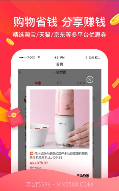 优扫客按摩返利截图2