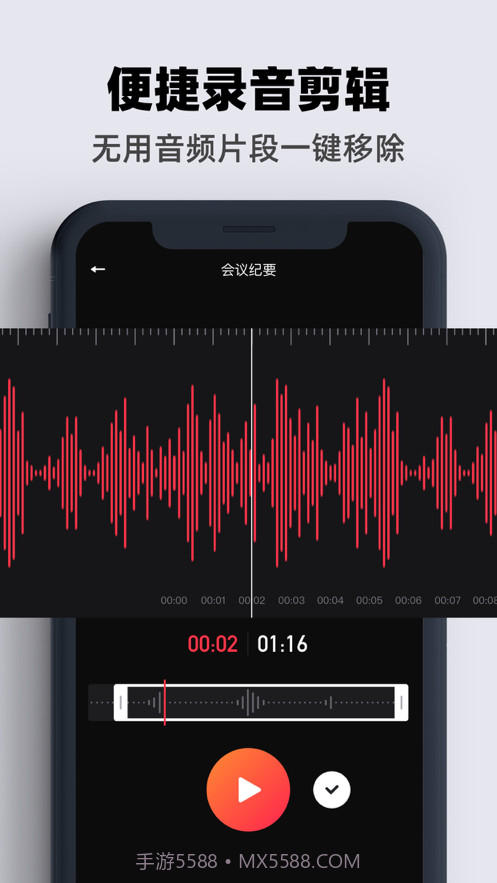 录音截图3 录音截图3