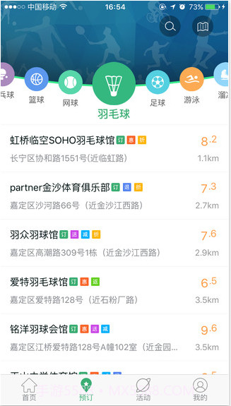 格瓦拉@运动截图2 格瓦拉@运动截图2