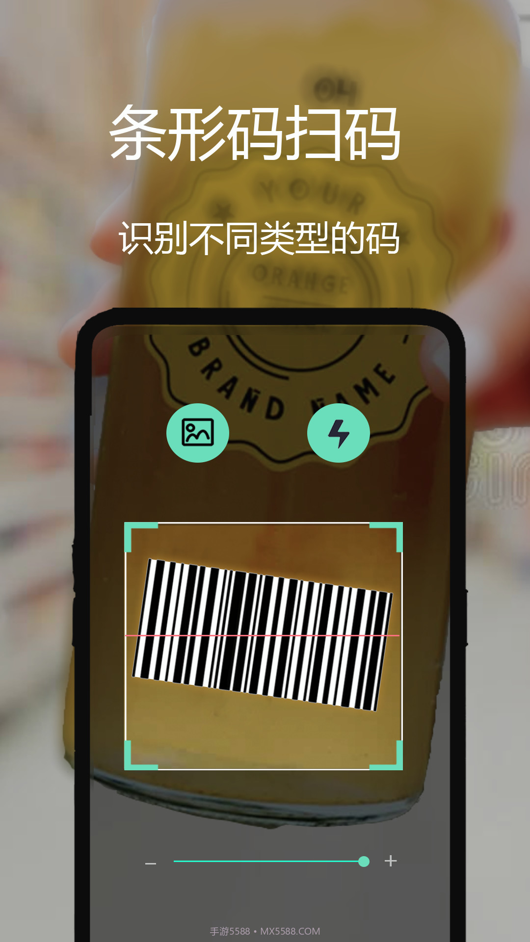 二维码管家截图4 二维码管家截图4