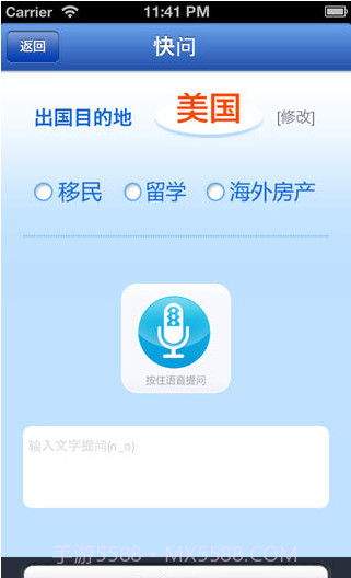 出国帮截图5 出国帮截图5