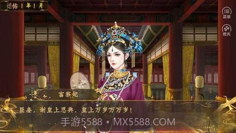 皇帝之大清后宫截图5 皇帝之大清后宫截图5