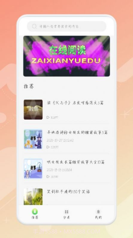 简易随身书单截图3