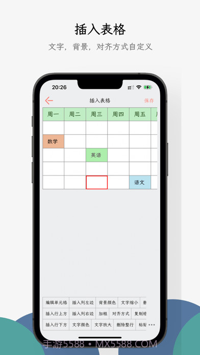 小周便签截图4 小周便签截图4
