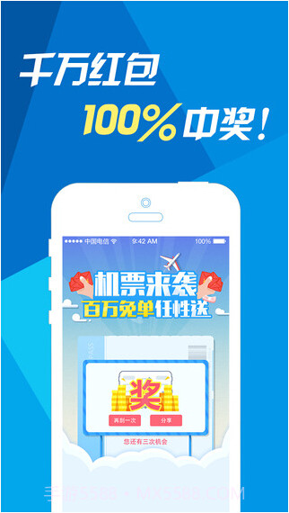 网易火车票截图5