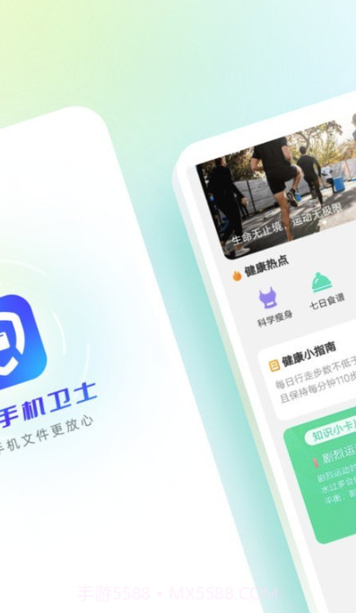 极光手机卫士截图2