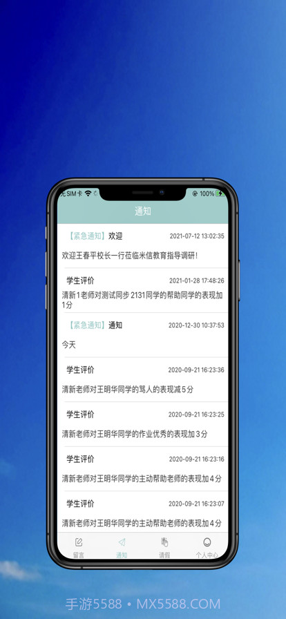 便捷留言截图2 便捷留言截图2