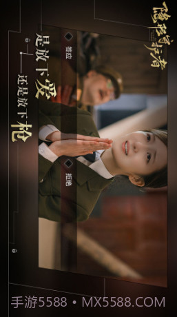 隐形守护者预约下载截图3 隐形守护者预约下载截图3