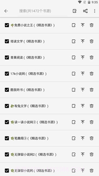 轻阅阅读器截图3