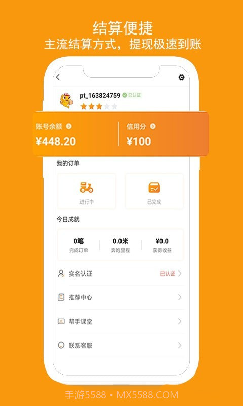 跑腿鱼帮手截图4 跑腿鱼帮手截图4