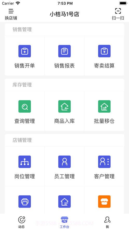 小桔马相册截图1 小桔马相册截图1