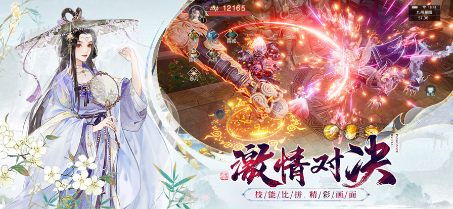 河洛仙尘截图7 河洛仙尘截图7