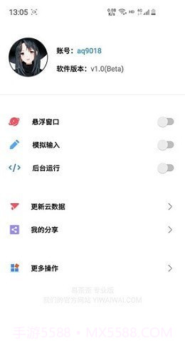易歪歪截图3 易歪歪截图3