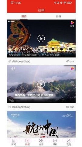 陕西新丝路最新版截图1 陕西新丝路最新版截图1