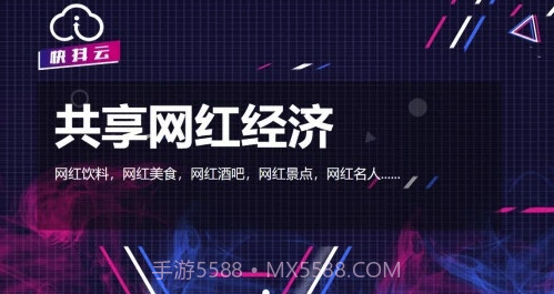 快抖云(粉丝流量群控系统工具)V1.0.1 安卓最新版截图3 快抖云(粉丝流量群控系统工具)V1.0.1 安卓最新版截图3