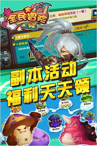 全民大冒险截图2