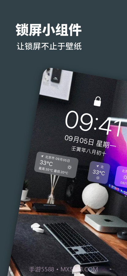 锁屏君截图1 锁屏君截图1