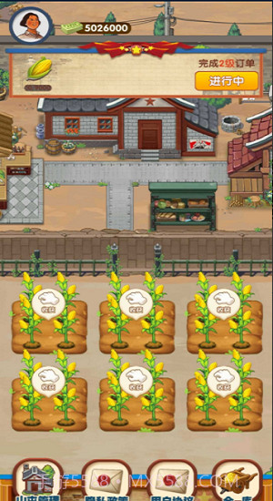 幸福靠山屯截图4