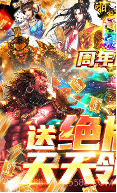 啪啪三国送VIP12版-啪啪三国送V12版 V22.4 截图5