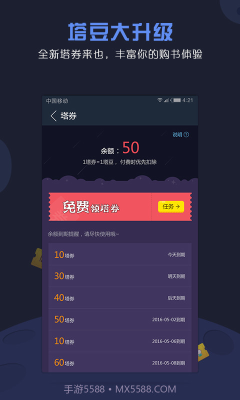 塔读小说截图1 塔读小说截图1