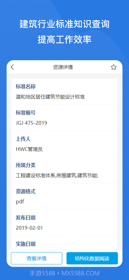 知识资源管理截图2 知识资源管理截图2
